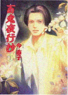 大主宰漫画洛璃洛神族圣女造型